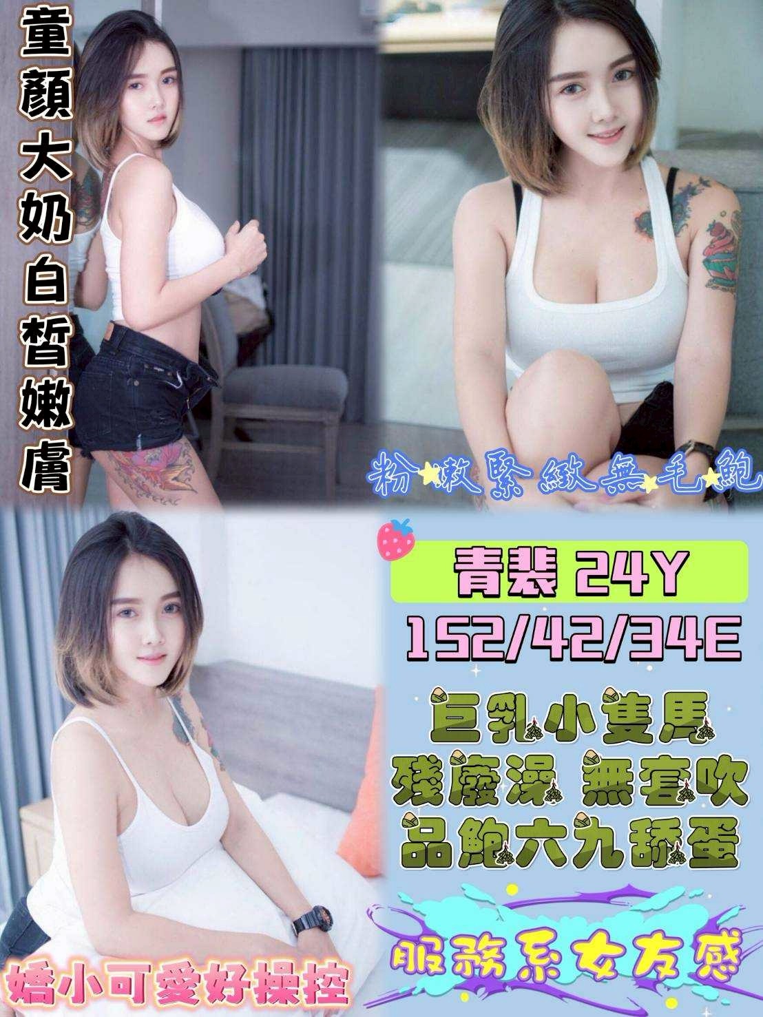 二林定點-高雄桃園外送茶,彰化外送line,蕙藍👣女大學生165cm/46kg/E/22y,舌吻(看衛生)/騷氣性感/站立式泰國浴/毒龍