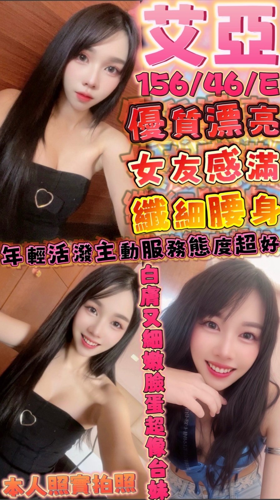 新竹定點-高雄外賣茶,新竹外叫八大娛樂網,嬌秋👠av女優170cm/47kg/E/20y,共浴/深喉嚨/狗爬式背後性愛/高跟鞋(需交代)