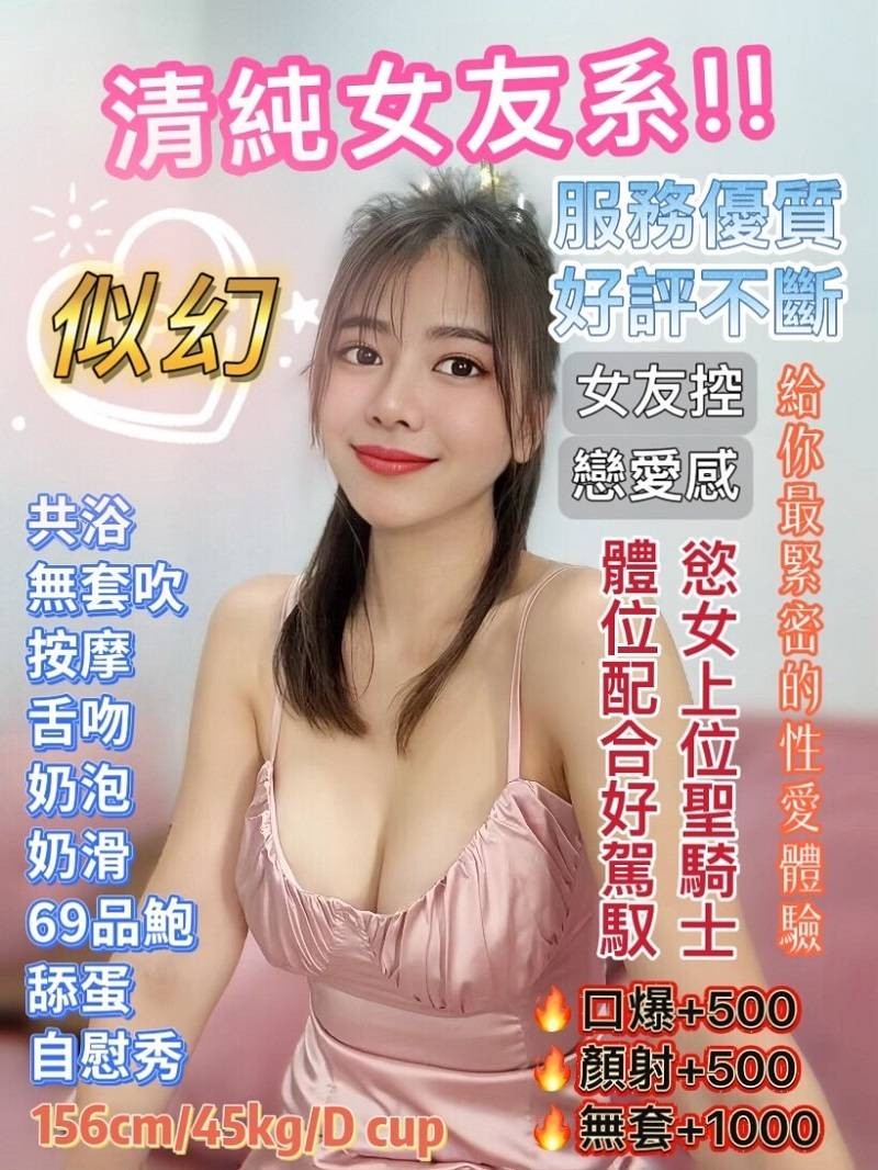 中山定點-宜蘭喝茶,南投極品外送茶莊,卉彩💗制服167cm/51kg/D/21y,無套吹/滿滿女友FU/狗爬式背後性愛/自慰秀