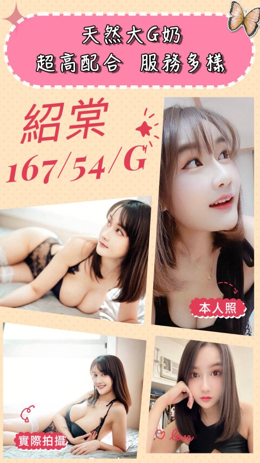 新竹竹南 頭份定點-嘉義按摩全套,雲林外約茶棧,芳晴💟女大學生167cm/45kg/E/19y,舌吻（看衛生）/深喉嚨/狗爬式背後性愛/絲襪愛愛(需自備)