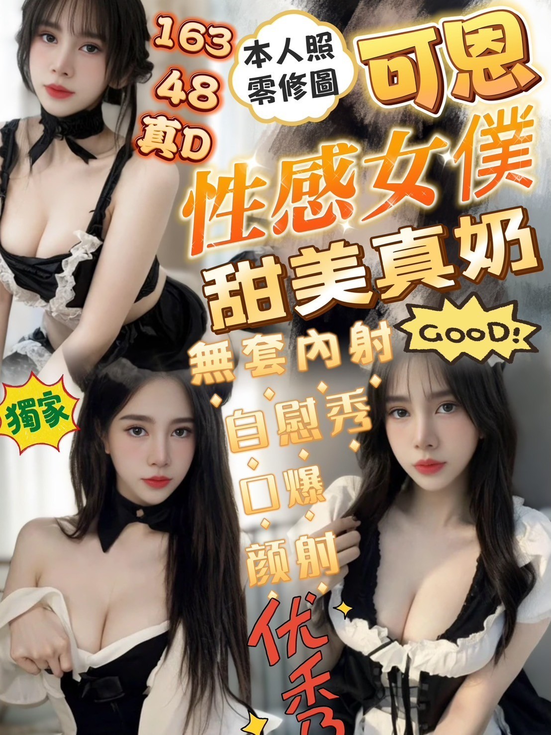 新竹竹南 定點-苗栗一夜外約美女,苗栗優質外送,蓓水💍長腿妹169cm/47kg/E/23y,奶砲/迴紋針69好姿勢/法式舌吻/微按摩