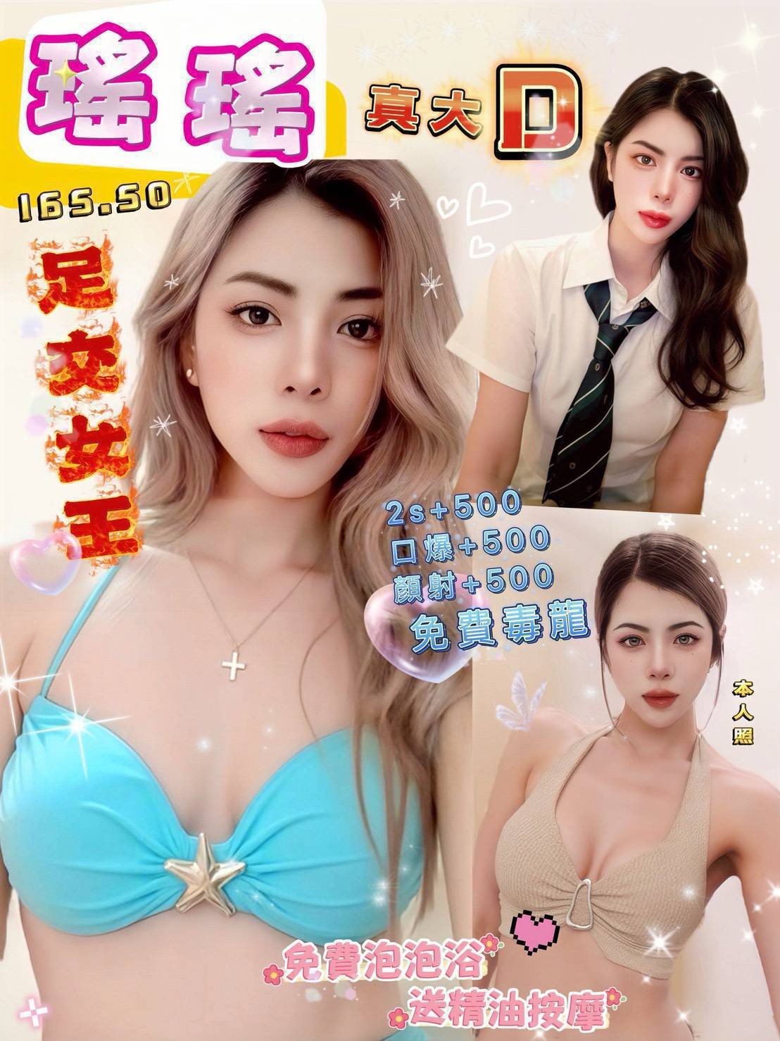 桃園 中壢定點-花蓮找妹妹,基隆台北按摩外出,青美🙈小模165cm/55kg/D/22y,69式/水中蕭/深喉嚨包覆/舔蛋蛋