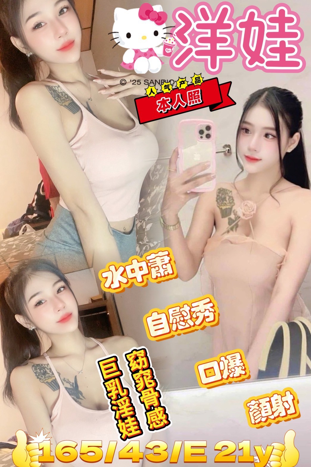 桃園 中壢 龍潭定點-高雄援交妹,台中按摩個人工作室,佩青👙教師168cm/43kg/D/23y,品鮑/紓壓按摩/火車便當/情趣用品（需自備新的）