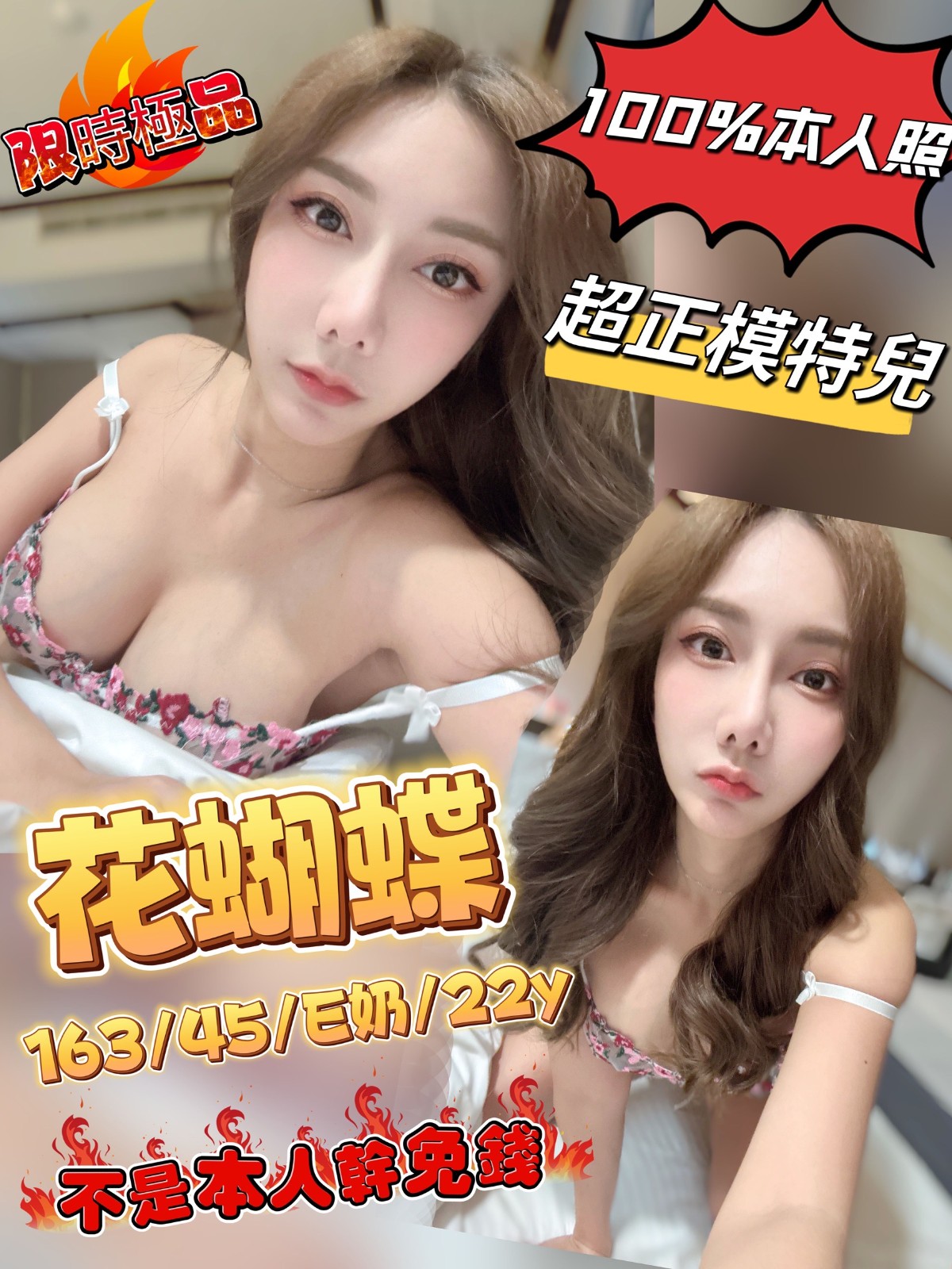 台中北區定點-宜蘭外約茶line,屏東到府服務,甜飄😲女大學生167cm/49kg/E/23y,69式/姿勢滿分/舔奶頭/自慰秀