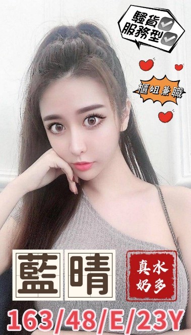 台中外約-基隆按摩全套,新北到府服務,嘉芸😛av女優167cm/44kg/E/20y,共浴/小親親/絲襪誘惑/情趣用品（需自備新的）