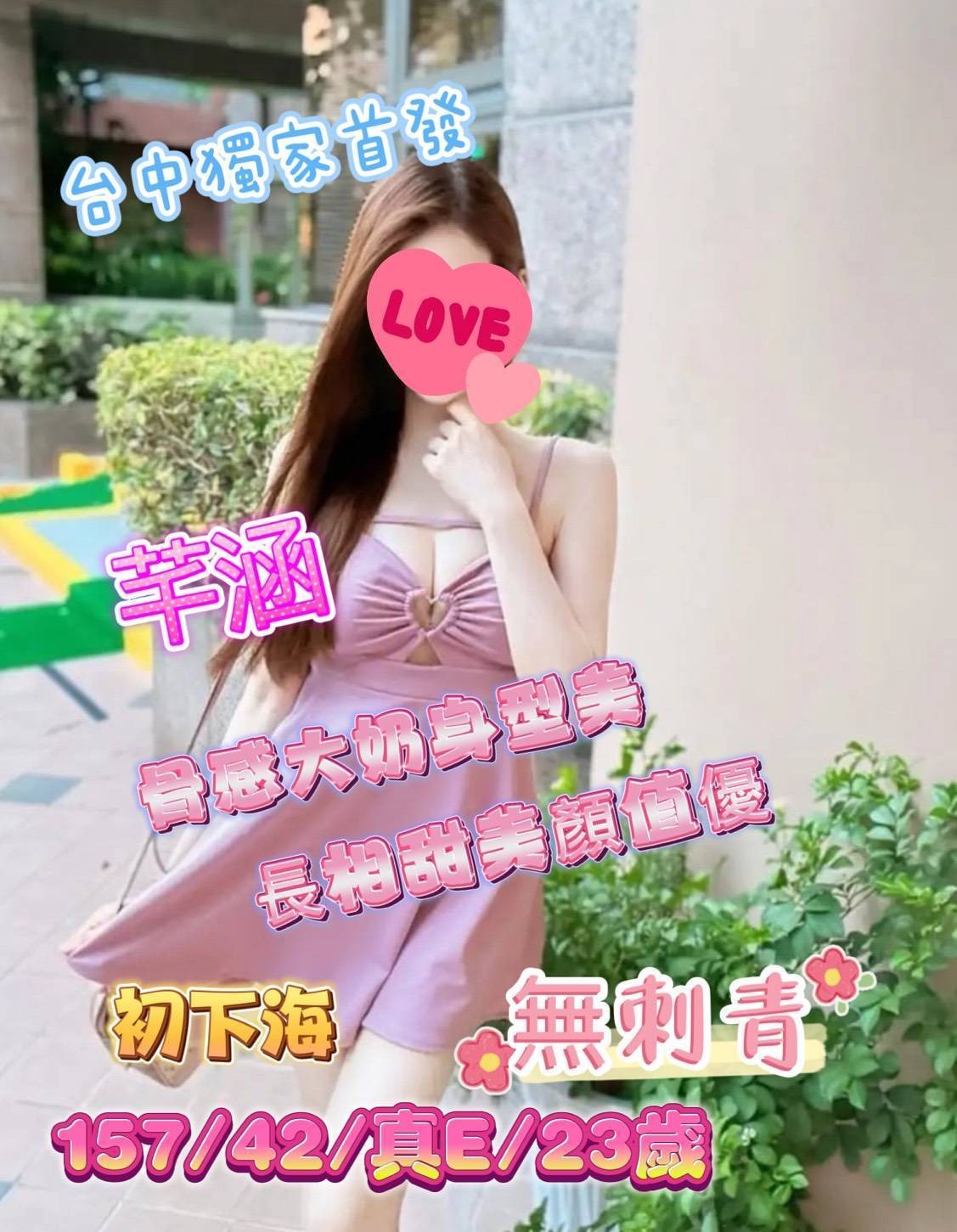 台中外約-台東找小姐,基隆魚訊,凡雪💅歐美165cm/46kg/D/24y,舌吻(看衛生)/浴中蕭/蜜桃屁推/微按摩