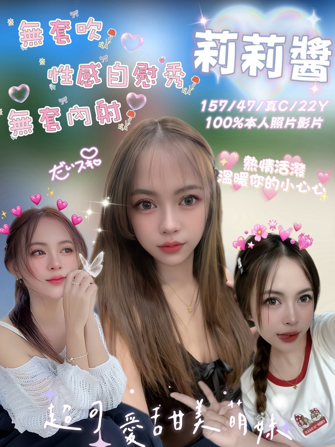 嘉義定點-彰化傳播,新竹援妹退散,妞玉😍學生妹166cm/48kg/E/21y,足交/浪漫共浴/性感艷舞秀/攝影不露臉