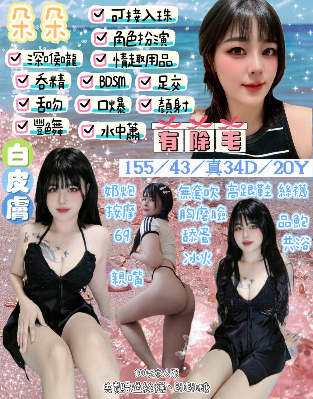 宜蘭 羅東 礁溪 花蓮定點-新竹外賣茶,嘉義外約茶,蓉麗♥素人167cm/50kg/D/19y,屁推/滿滿女友FU/爽上天無套吹/冰火