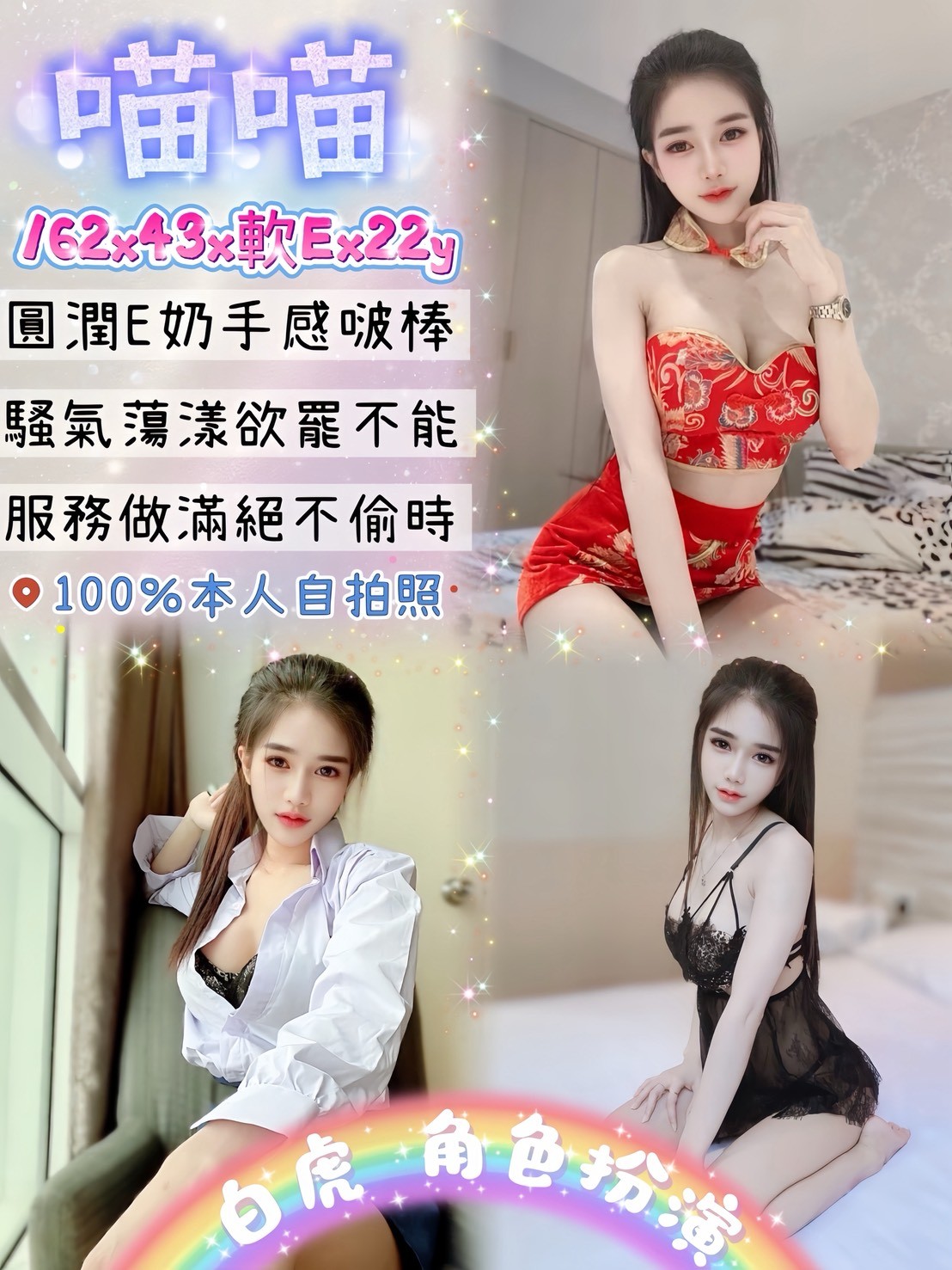 中山定點-台南援交,高雄應召站,楠念👒小模170cm/48kg/D/19y,69式/奶炮/舔奶頭/角色扮演(客自備)
