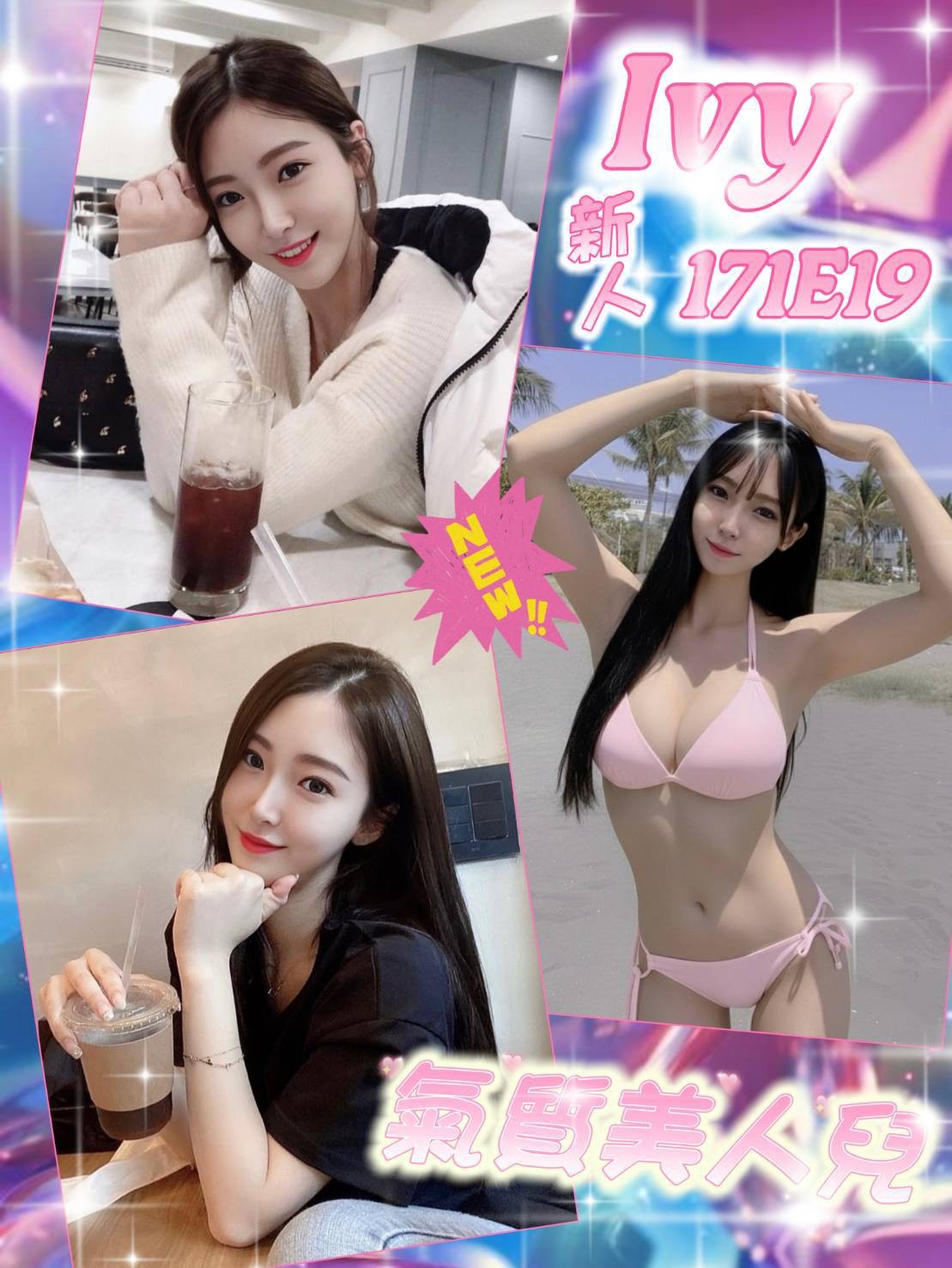 台北外約-苗栗茶妹,高雄指壓外約茶棧,梓涵💙網紅164cm/48kg/E/19y,陪洗/喇舌/火車便當/無套(可內射)