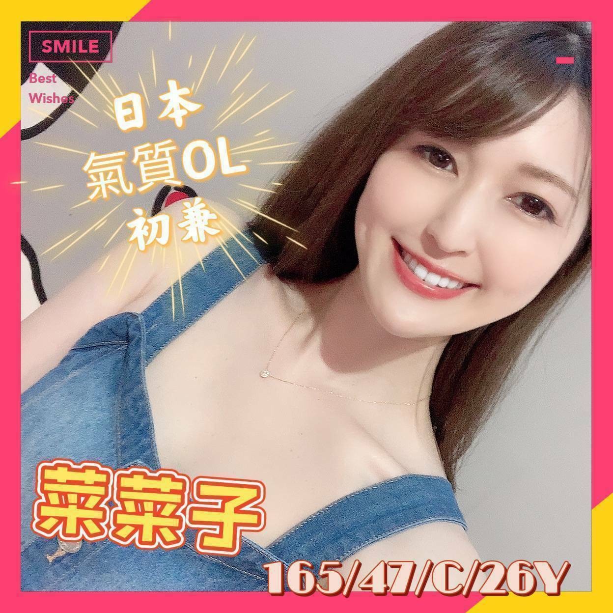 台中️北區定點-宜蘭鐘點情人,基隆外賣茶,靜萱❤教師169cm/50kg/E/19y,屁推/親胸/深情小親親/自慰秀