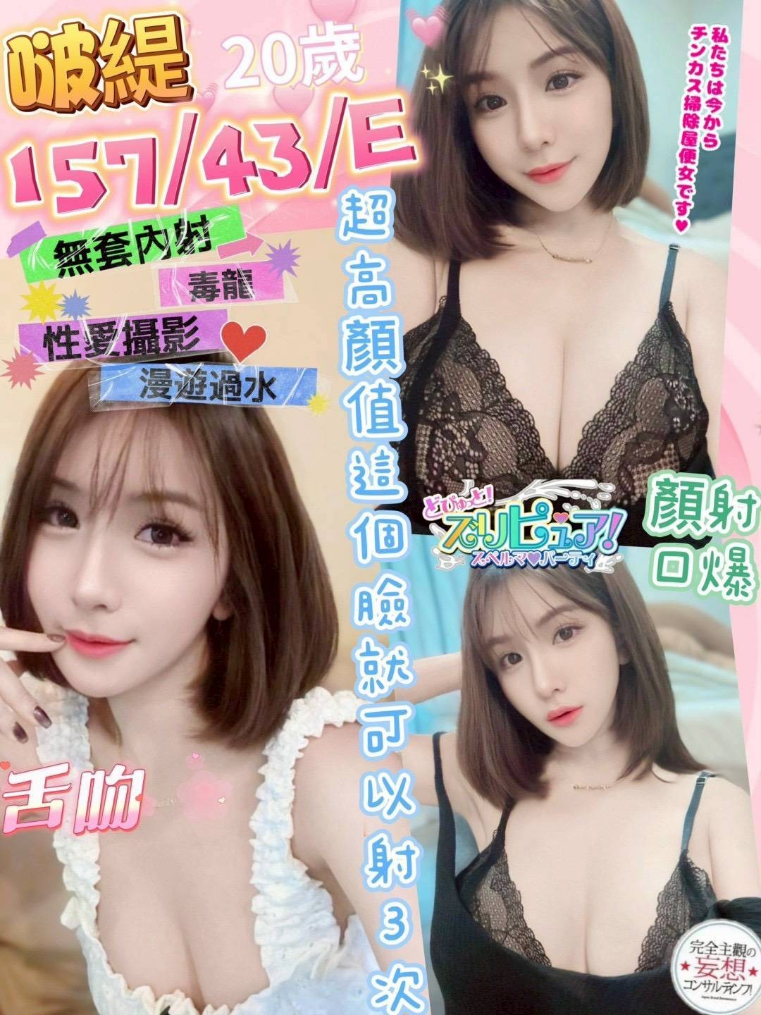 員林定點-台南外送服務,宜蘭茶莊,露淩💄主播167cm/51kg/D/22y,無套吹/紓壓按摩/絲襪誘惑/奶洗