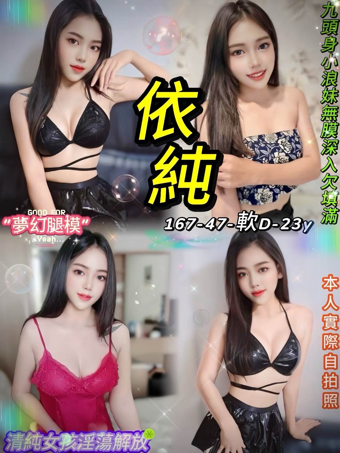 西門 中山定點-新北台北外送茶,彰化全套服務,夢楠💌學生169cm/49kg/D/19y,按摩/高顏質/火車便當/顏射