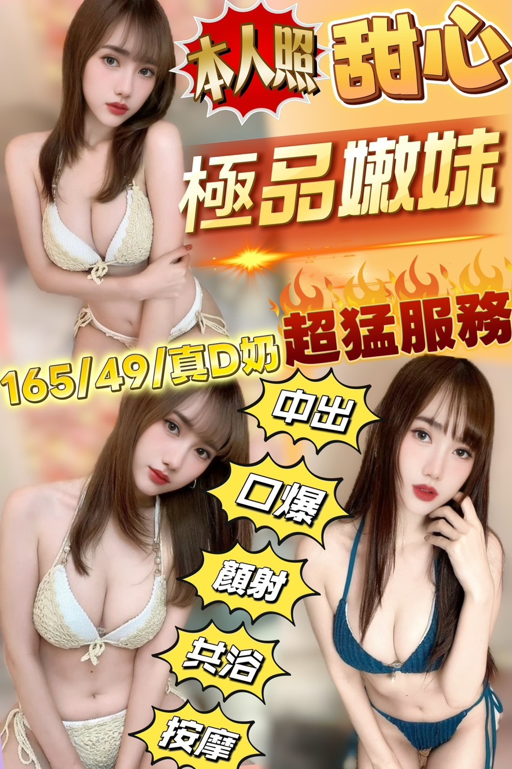 竹南定點-苗栗一絲不掛,基隆外叫服務,烟烟💫櫃姐167cm/52kg/D/22y,共浴/滿滿女友FU/性感艷舞秀/可露臉攝影