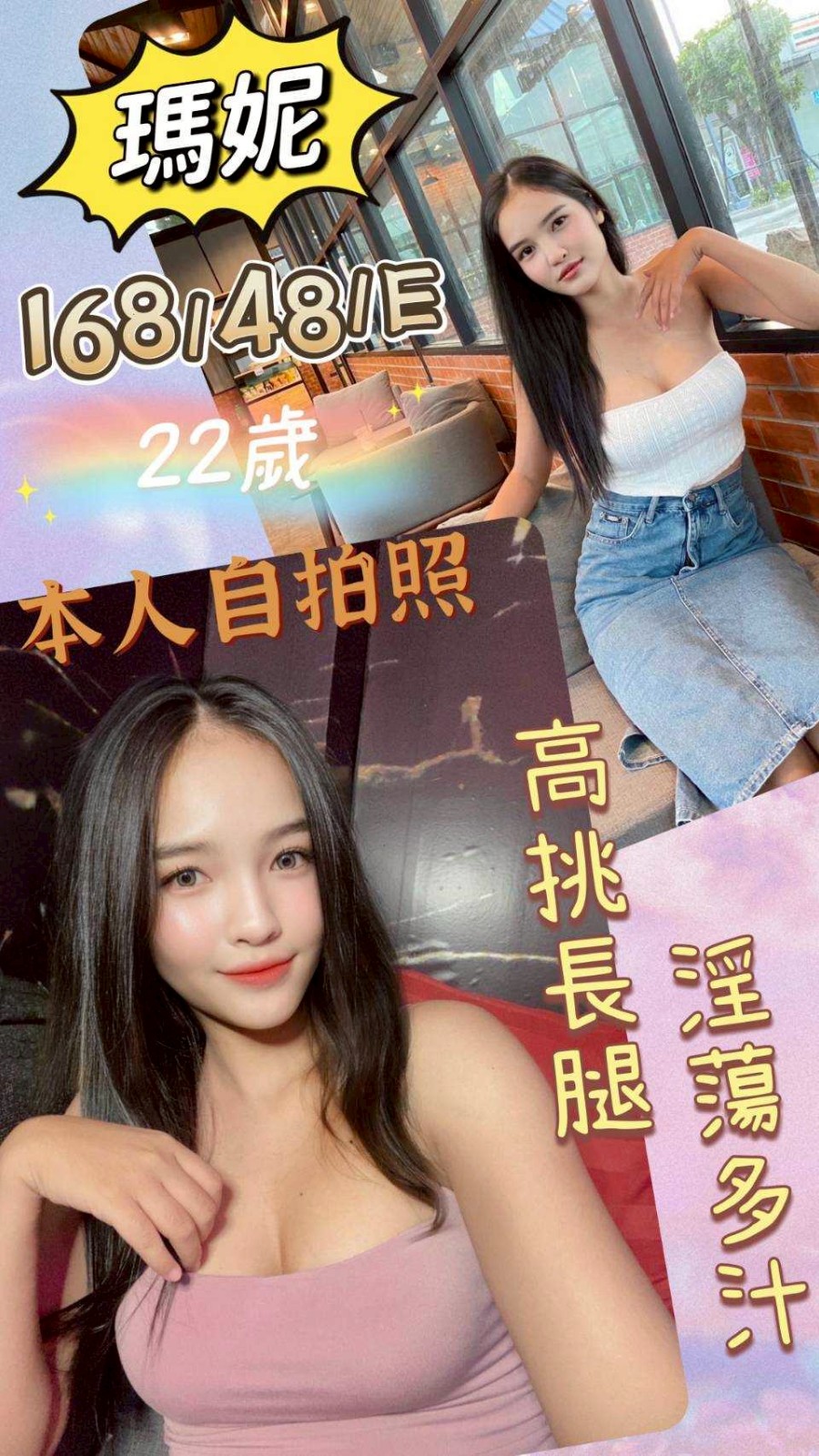 雲林斗六定點-桃園外送茶坊留言板,宜蘭台北按摩外出,妮茹😇素人169cm/51kg/E/22y,奶泡/變裝(自備)/蜜桃屁推/吞精