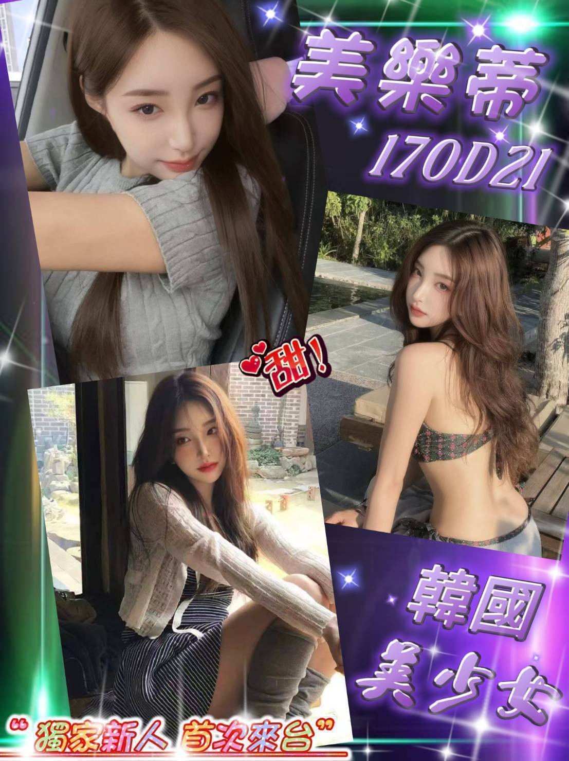 台北外約-彰化按摩外送,花蓮外送茶,語蓓💘學生妹170cm/50kg/D/21y,品鮑/迴紋針69好姿勢/狗爬式背後性愛/自慰秀