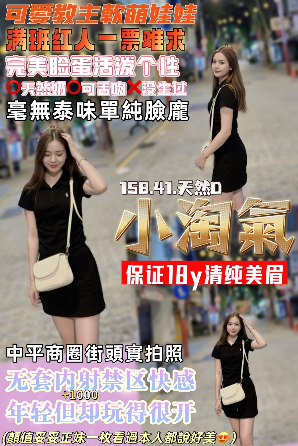 桃園 中壢定點-彰化全台情人外送茶,彰化外約茶line,詩喬💖正妹165cm/46kg/E/23y,胸推/高顏質/深喉嚨包覆/顏射