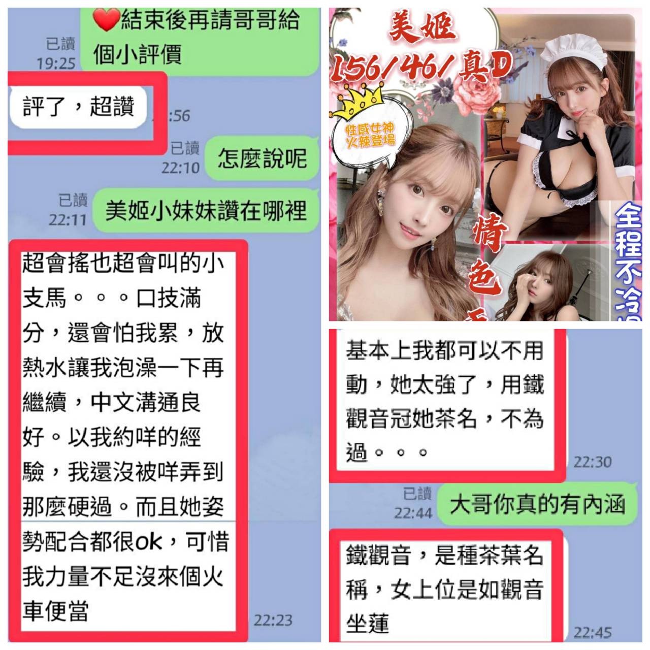 台中 澎湖定點-台中援交,高雄八大娛樂網,羽依💚網紅167cm/54kg/D/21y,事後按摩/變裝(自備)/酥麻舔蛋/情趣用品(需自備新的)