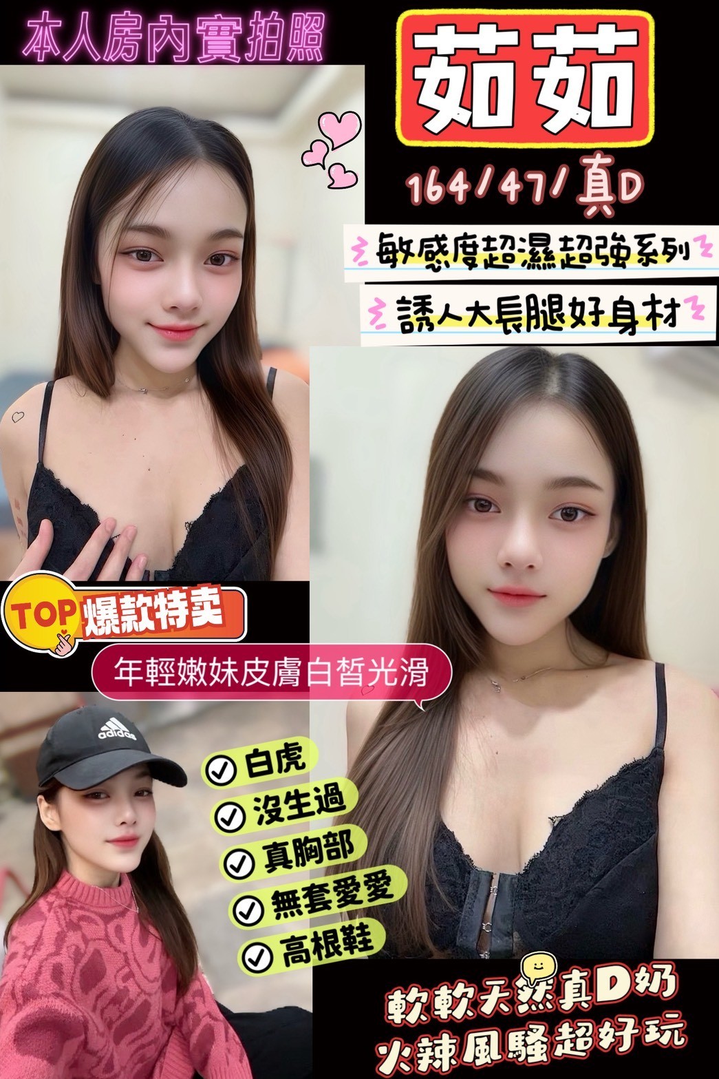 新竹竹北定點-基隆援助,台東指壓按摩,蕙娅💅主播170cm/47kg/E/21y,胸推/變裝(自備)/舔奶頭/高跟鞋(需交代)