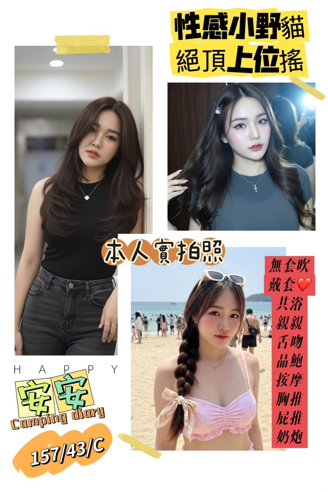 高雄左營定點-嘉義鐘點情人,雲林到府服務,渲黛💞援交学生170cm/51kg/E/23y,品鮑/奶炮/情趣用品(需自備)/絲襪愛愛(需自備)