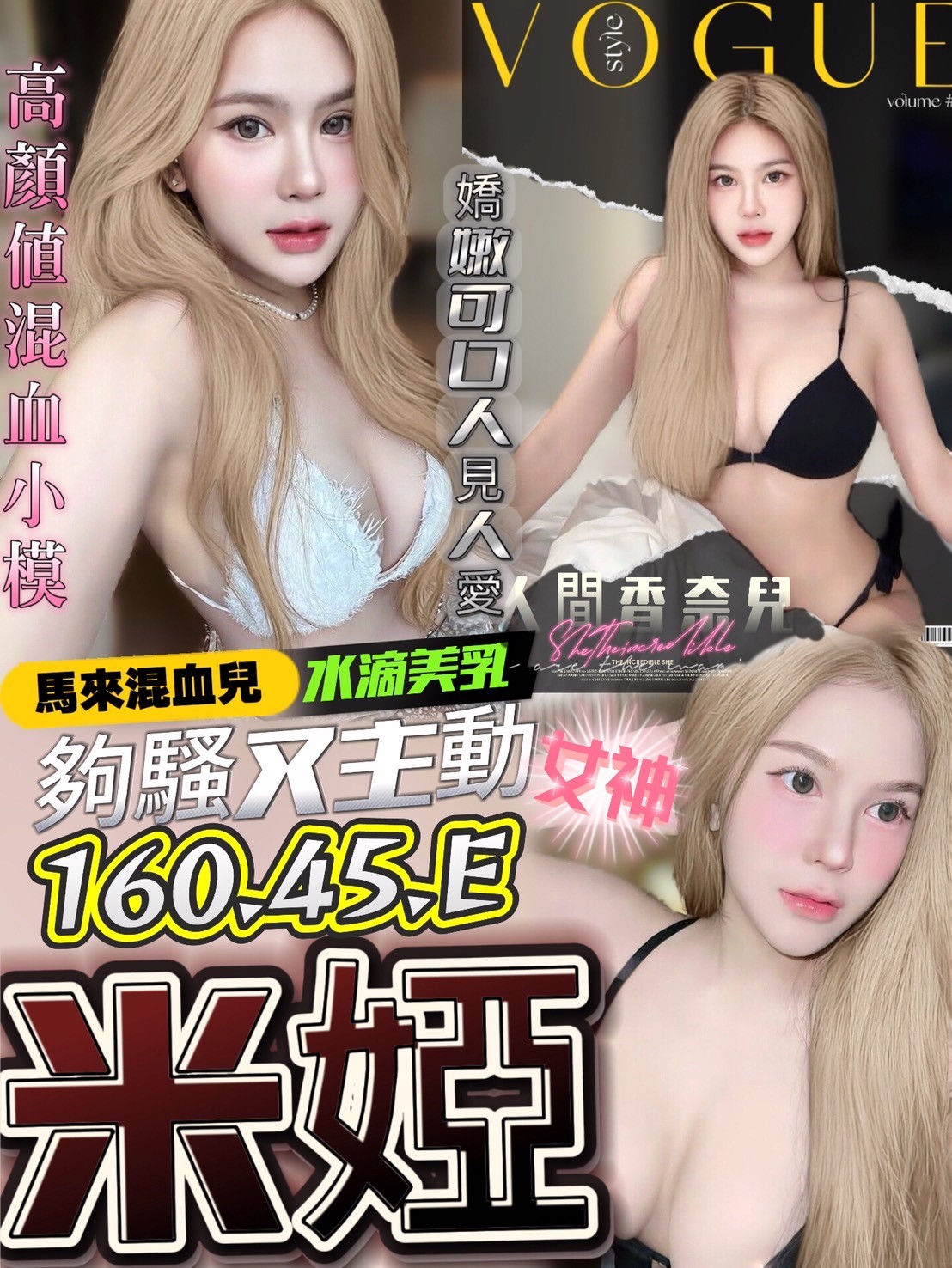 台中大甲 梧棲 龍井 沙鹿定點-嘉義援妹照,高雄到府服務,湘菱♠巨乳妹166cm/49kg/E/21y,無套吹/變裝(自備）/舔奶頭/口爆