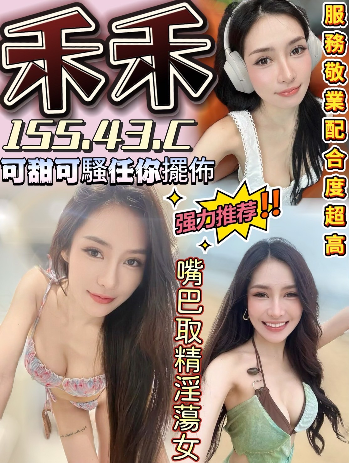 台南安平定點-新竹桃園外送茶,宜蘭找茶,詩碧🎀制服169cm/53kg/D/23y,舌吻/浴中蕭/站立式泰國浴/可露臉攝影