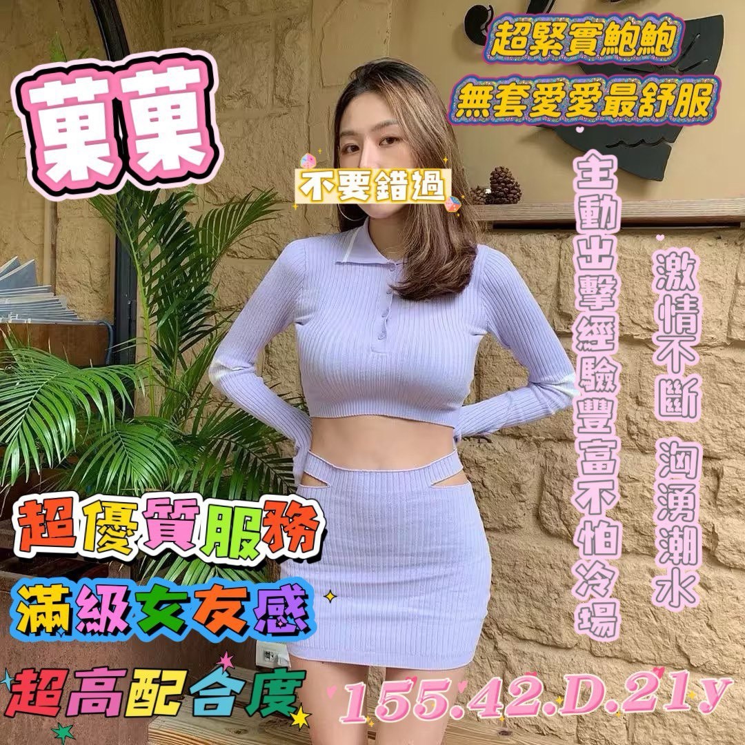 桃園中壢外約-雲林外出外約按摩,桃園茶外送,貞悠💘空姐170cm/49kg/D/23y,舌吻/浴中蕭/酥麻舔蛋/絲襪愛愛(需自備)