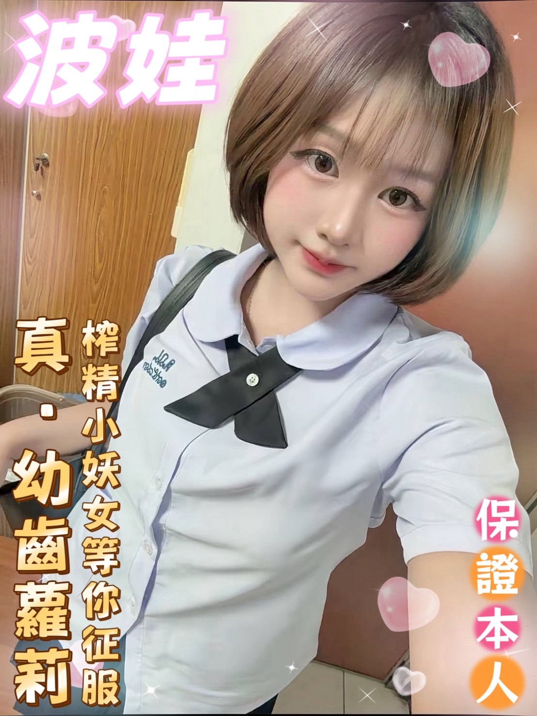 台南善化 安南定點-台南一絲不掛,台南喝茶,儀螢♦制服164cm/53kg/E/22y,陪洗/親胸/深情小親親/胸射