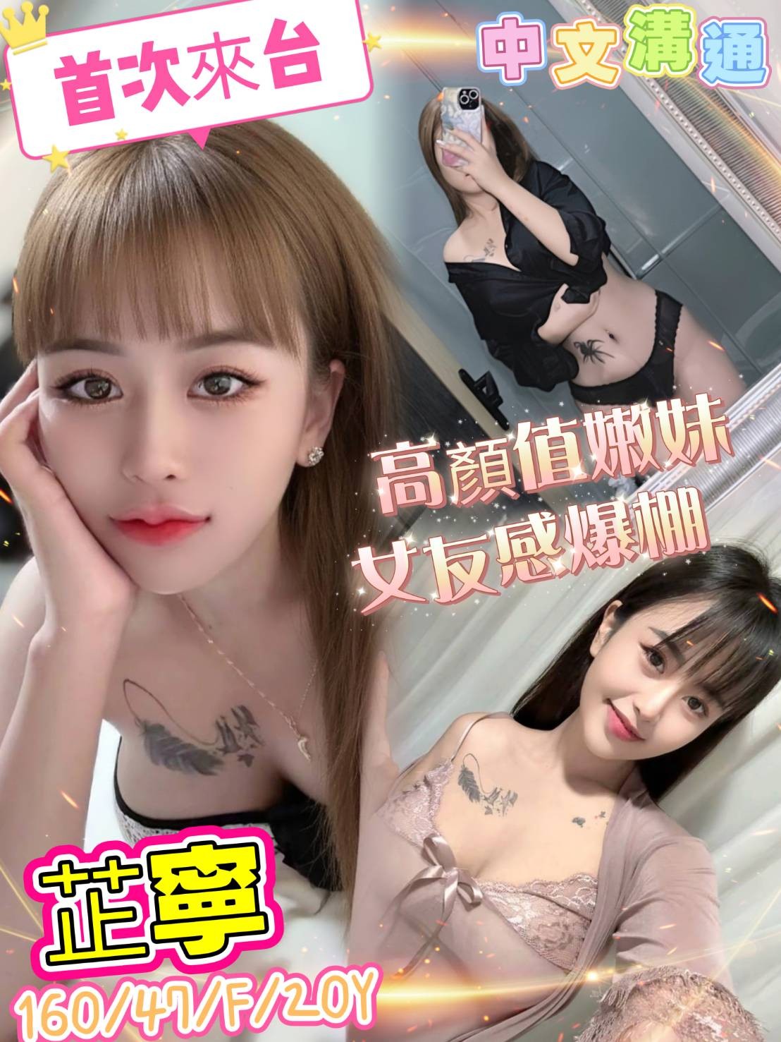 西門 三重 定點-新北外約電話,彰化約炮,芊珍😢港澳170cm/50kg/D/23y,胸推/喇舌/性感艷舞秀/高跟鞋(需交代)