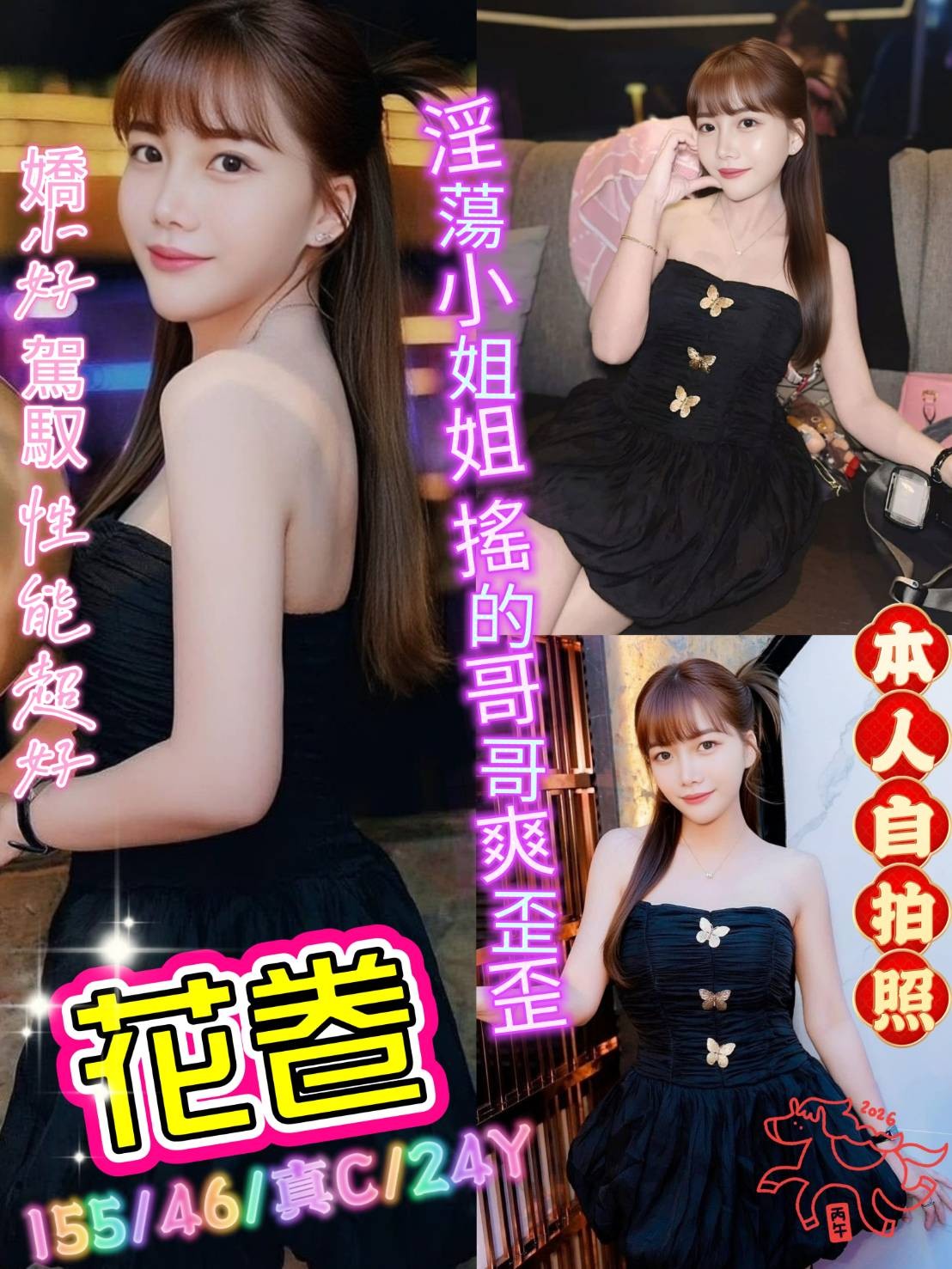 三重定點-新北外叫,新竹外出,凝糖♠網紅165cm/45kg/D/24y,品鮑/親親小嘴/角色扮演(自備服裝)/幫寬衣