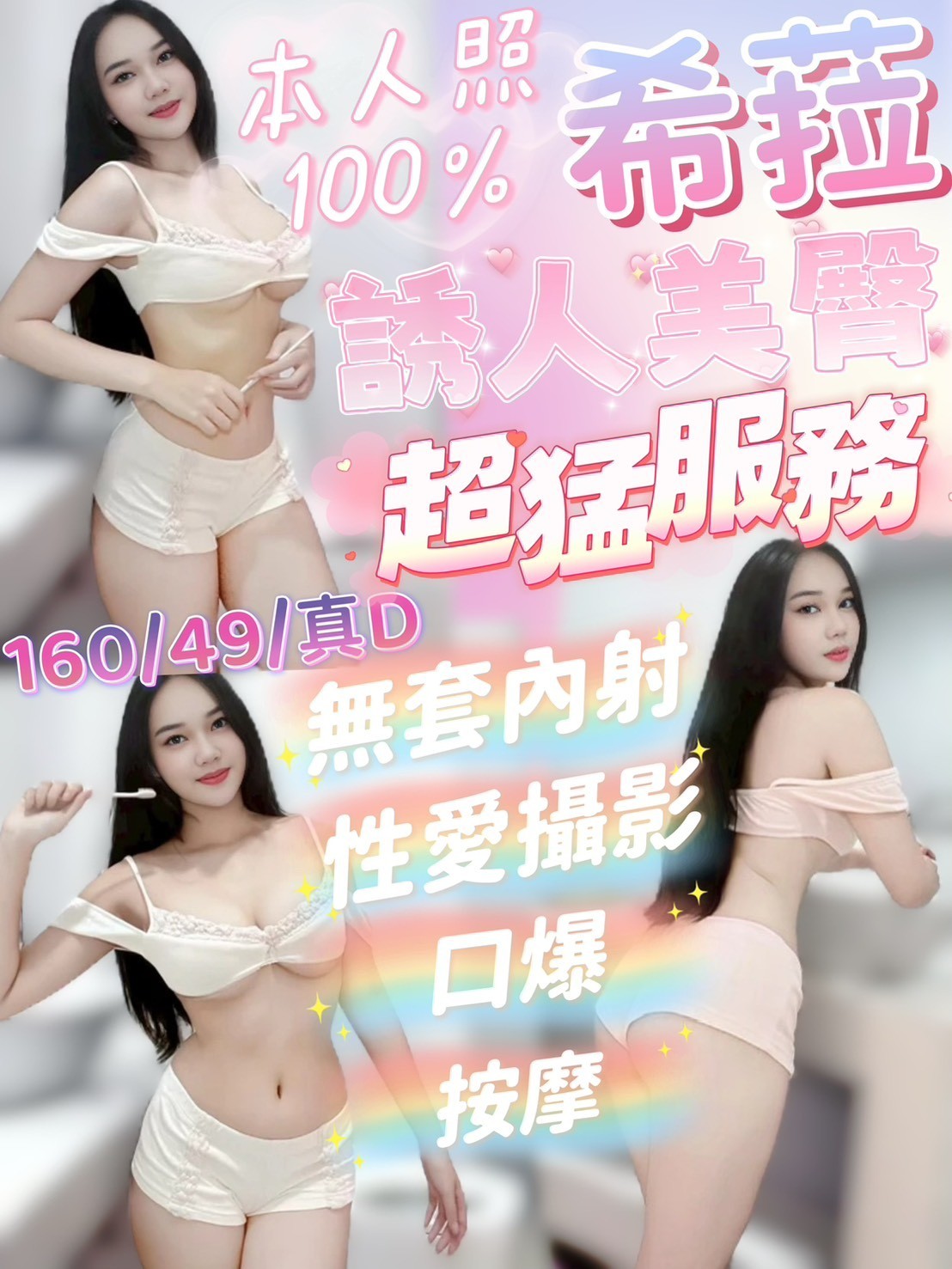 新竹南大路 東南街定點-新北台灣正港外送茶,桃園外約按摩,英雯♣av女優165cm/48kg/D/24y,品鮑/親親小嘴/深情小親親/攝影不露臉